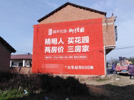 习水如何让墙体广告展现最大化效果