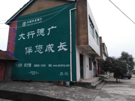 习水制作墙体广告应该关注的问题