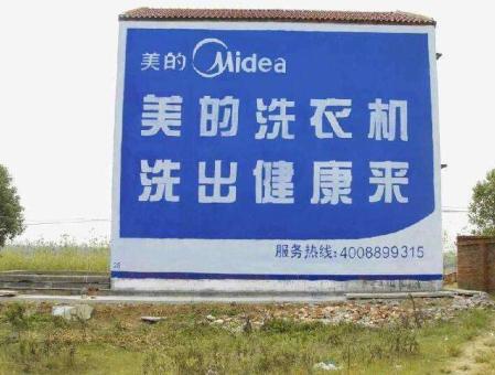 习水墙体广告——城乡最后一公里传播的广告利器