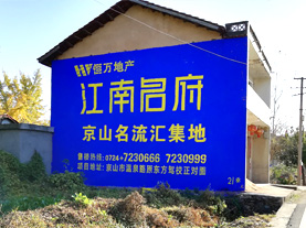 习水墙体广告的选址原则