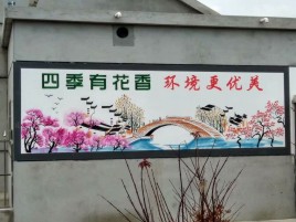 习水墙绘的特点和形势