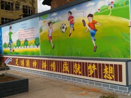 习水墙体彩绘让生活更有品味