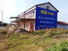 习水必须知道的墙体广告形势