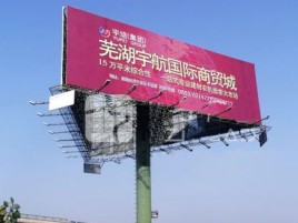 习水户外高架广告牌的应用及优势