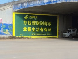 习水墙体广告的整合营销的新方式