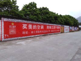 习水墙体广告公司专业与不专业简析
