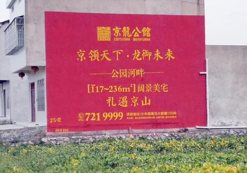 习水墙体广告发布的关键问题