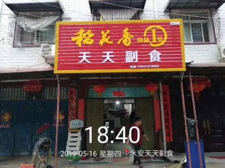 习水的门店生意好坏 差距从门头招牌开始