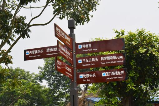 习水5A景区标识标牌系统规范性