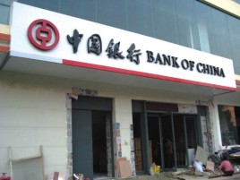 习水门头店招设计地域性文化