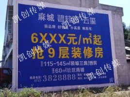 习水墙体广告为什么是企业最优选择？