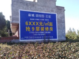 习水墙体广告的好处