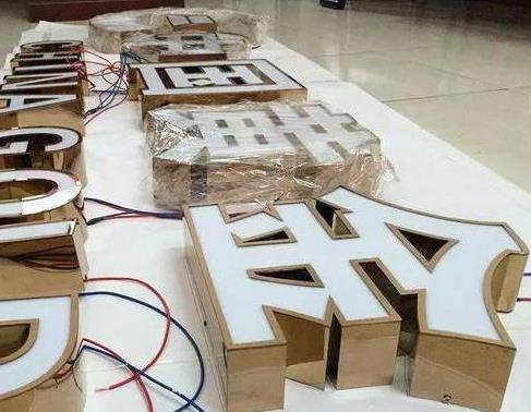 习水最常见的几种发光字