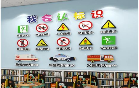 习水安全标识在幼儿园实施的重要性