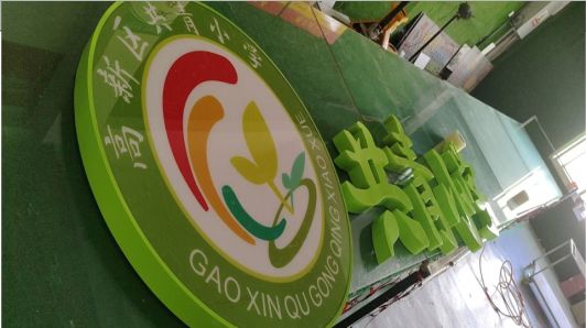 习水常见的发光字类型