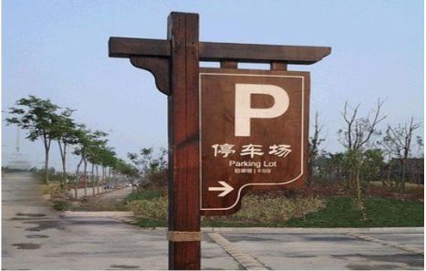 习水制作标识牌需要注意什么？