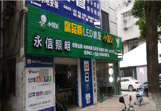 习水喷绘布门头招牌制作过程