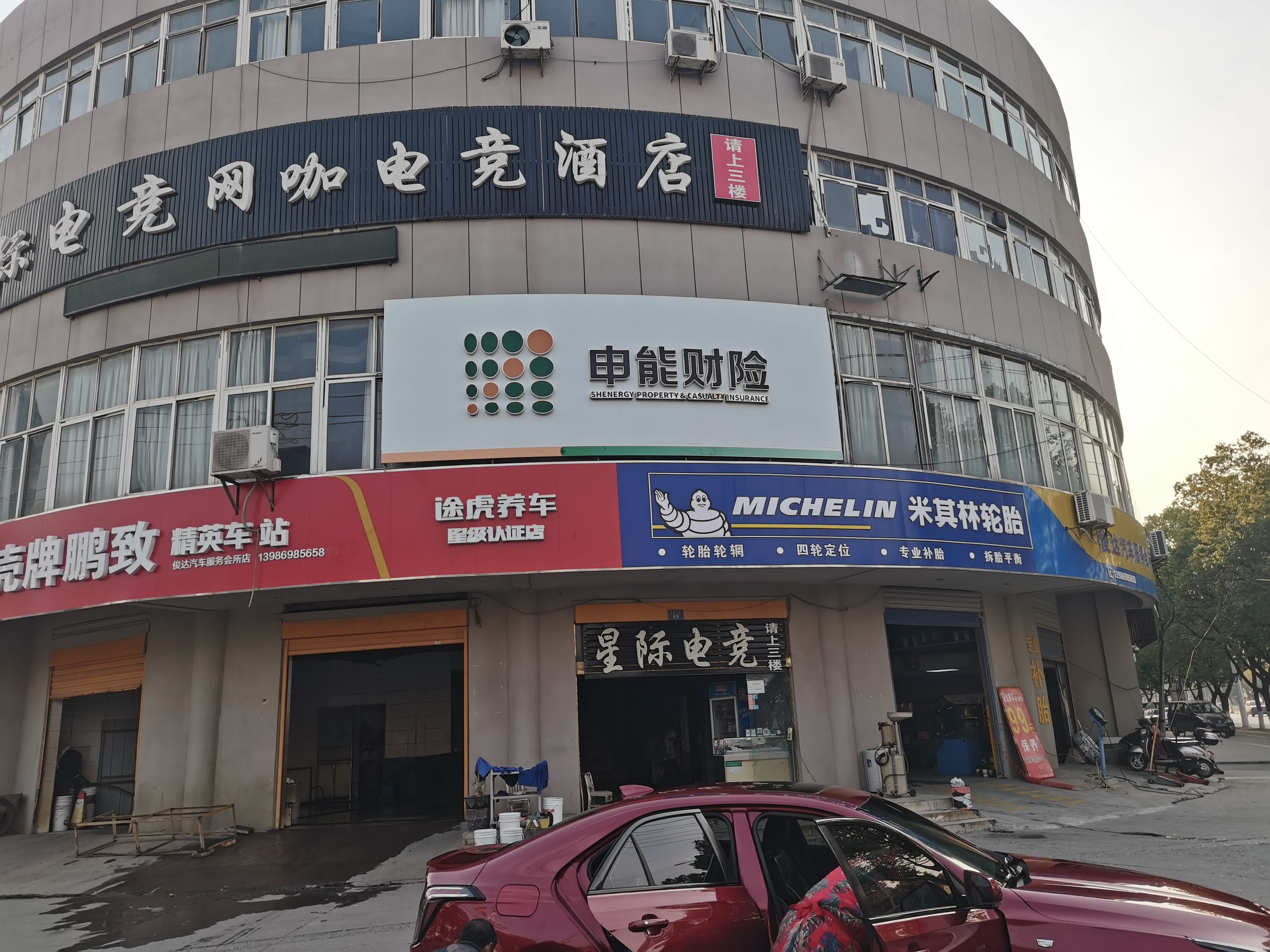 习水申能财险门头