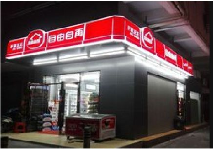习水便利店灯箱制作材质如何选择？