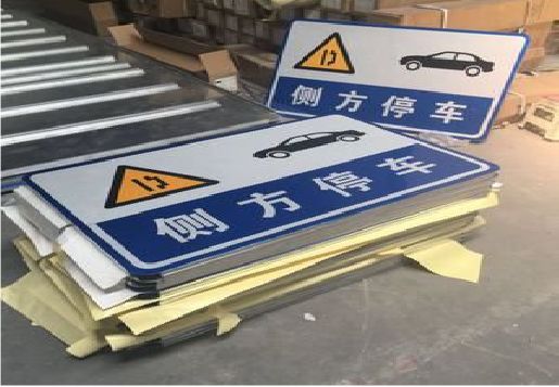 习水反光标识牌的制作流程