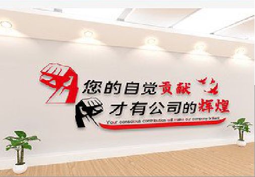 习水企业文化墙装在哪里合适？