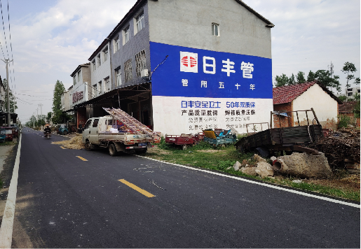 习水墙体广告制作复杂吗?