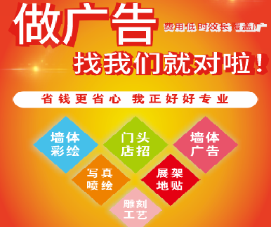 习水户外广告安装知识。