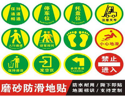 习水客户要做贴在地上的广告，是什么材料？