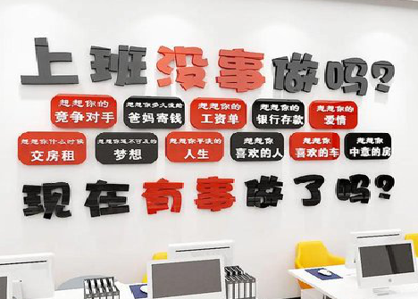 习水如何利用亚克力制作公司文化墙？