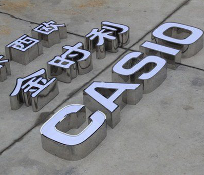 习水为何不锈钢发光字备受欢迎？