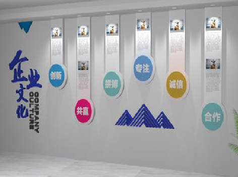 习水企业文化墙需要传递什么办公文化？