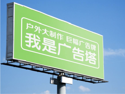 习水线下品牌宣传：户外广告的实际应用价值分析