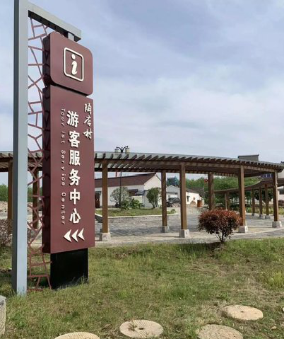 习水乡村景点建设标识标牌系统要注意什么？