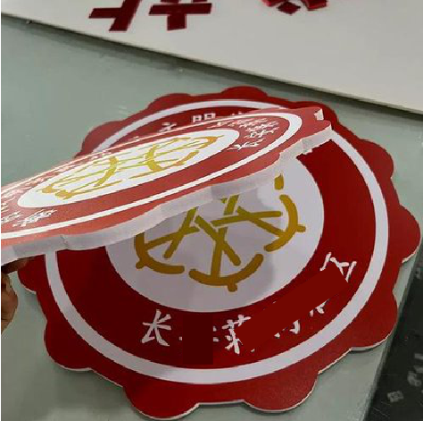 习水PVC加UV打印的过程梳理。